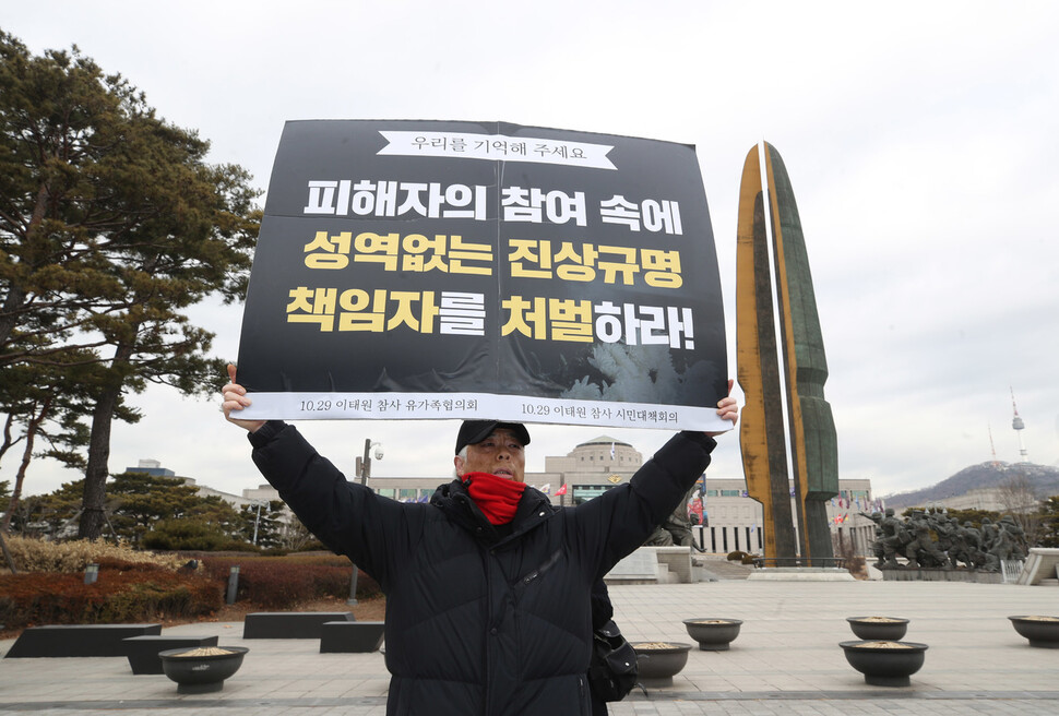 이종철 10.29 이태원 참사 유가족 협의회 대표가 31일 오후 서울 용산구 전쟁기념관 앞에서 1인 시위를 하고 있다. 신소영 기자