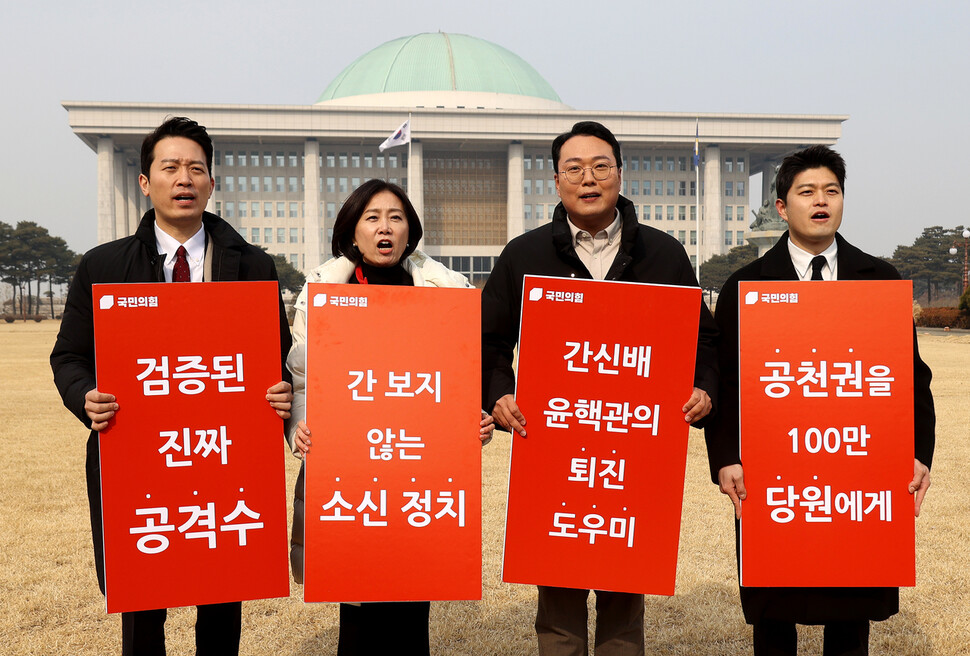 국민의힘 3·8 전당대회에 출마한 천하람 당 대표 후보와 최고위원 후보들이 6일 오전 서울 여의도 국회 앞에서 지지를 호소하고 있다. 왼쪽부터 이기인 청년최고위원 후보, 허은아 최고위원 후보, 천하람 당 대표 후보, 김용태 최고위원 후보. 이준석계로 불리는 이들 모두 10일 예비경선(컷오프)을 통과해 본경선에 진출했다. 연합뉴스