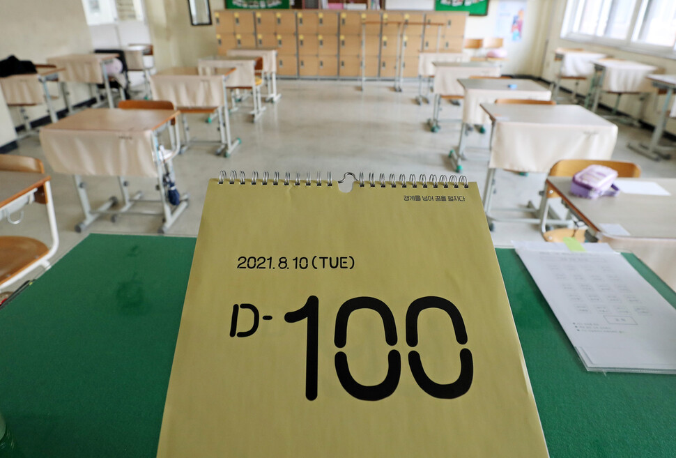 적만함만 흐르는 고3 교실 2022학년도 대학수학능력시험(수능)이 100일 앞으로 다가온 10일 오전 대전시 서구 둔산동 둔산여자고등학교 고3 교실이 코로나19 여파로 학생들 없이 텅 비어있다. 대전/연합뉴스 적만함만 흐르는 고3 교실 2022학년도 대학수학능력시험(수능)이 100일 앞으로 다가온 10일 오전 대전시 서구 둔산동 둔산여자고등학교 고3 교실이 코로나19 여파로 학생들 없이 텅 비어있다. 대전/연합뉴스