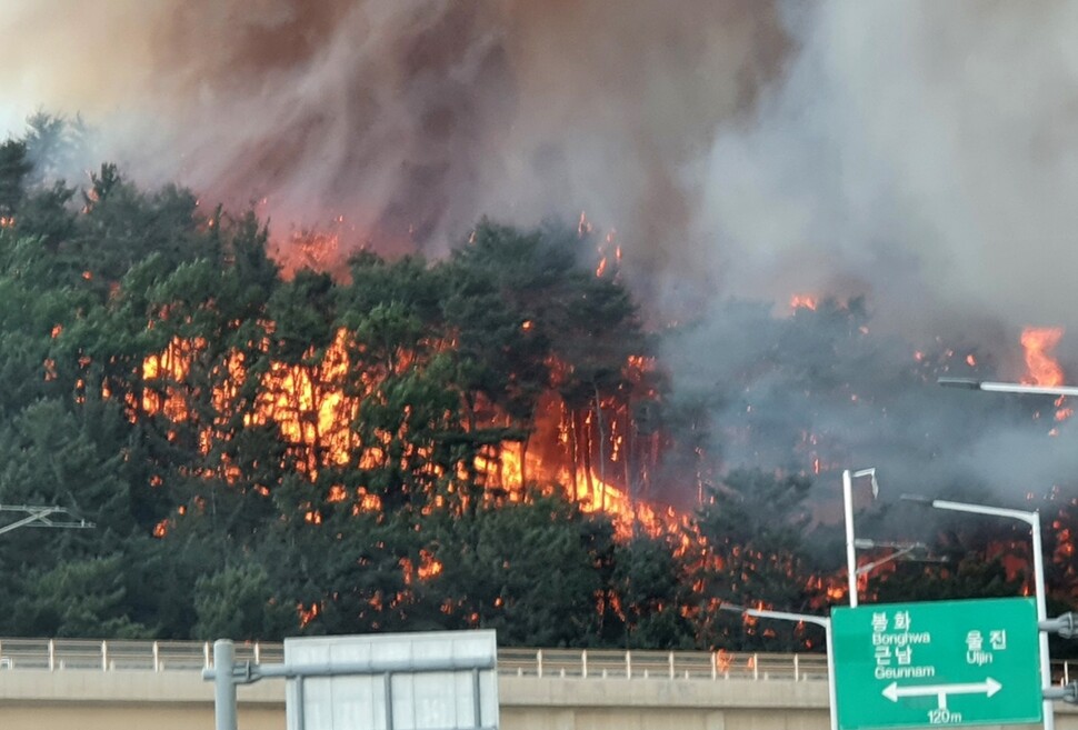 28일 경북 울진군 근남면 야산에서 불이 나 주변으로 번지고 있다. 울진/연합뉴스