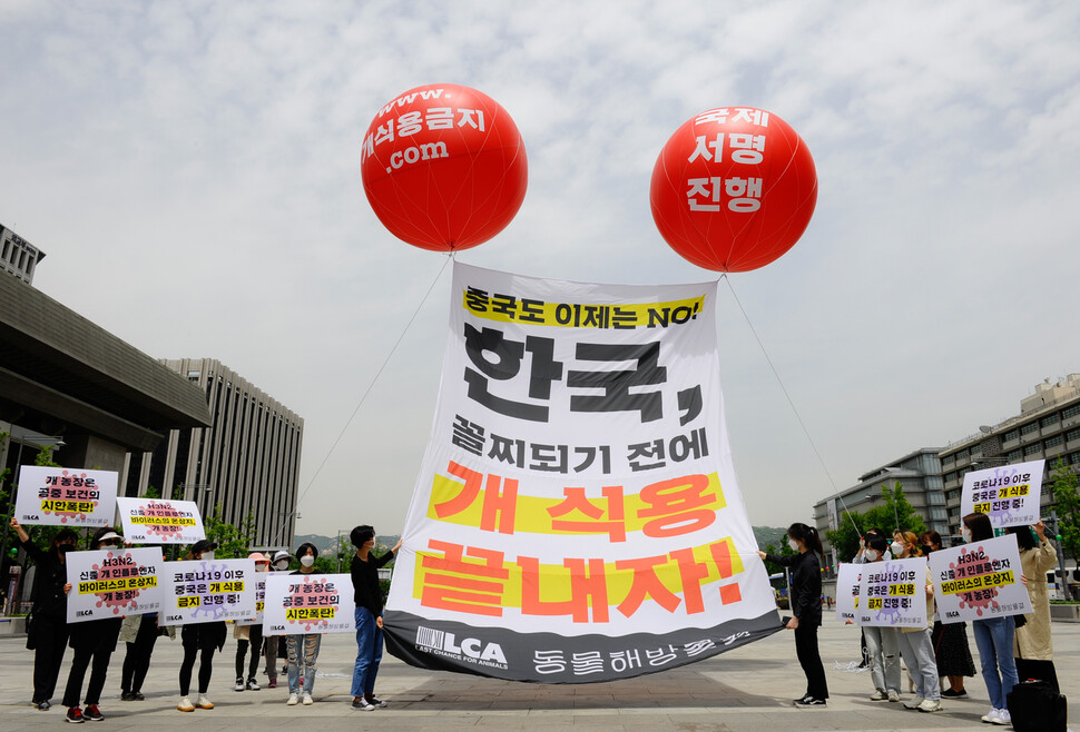 14일 오후 서울 광화문광장에서 동물권단체 ‘동물해방물결’이 개 식용 금지를 촉구하는 기자회견과 퍼포먼스를 벌이고 있다. 동물해방물결 제공