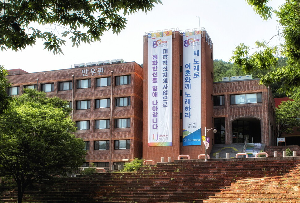 한신대 전경 한신대 전경