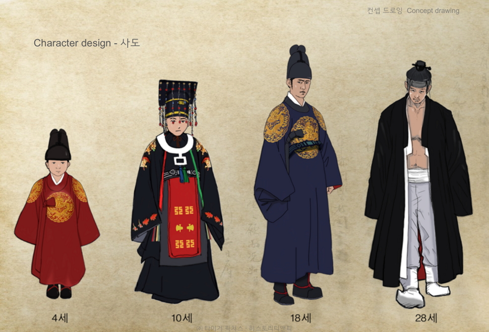 영화 '사도' 캐릭터디자인 컨셉 드로잉.사진 강승용 제공 영화 '사도' 캐릭터디자인 컨셉 드로잉.사진 강승용 제공