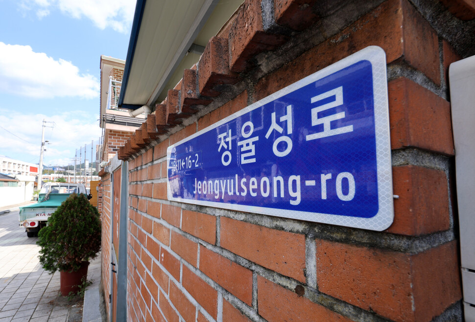 행정안전부가 광주 남구에 ‘정율성로’ 도로명을 변경하라고 시정 권고했다. 사진은 광주 남구 양림동 정율성로 도로명 표지판. 연합뉴스