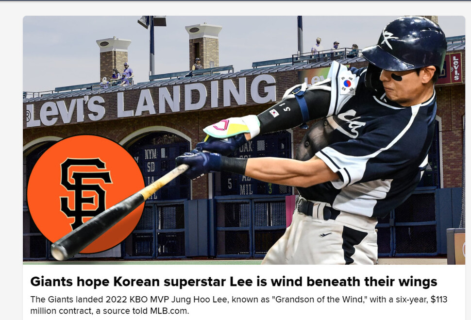 메이저리그 공식 누리집 메인 화면을 장식한 이정후. MLB.COM 갈무리