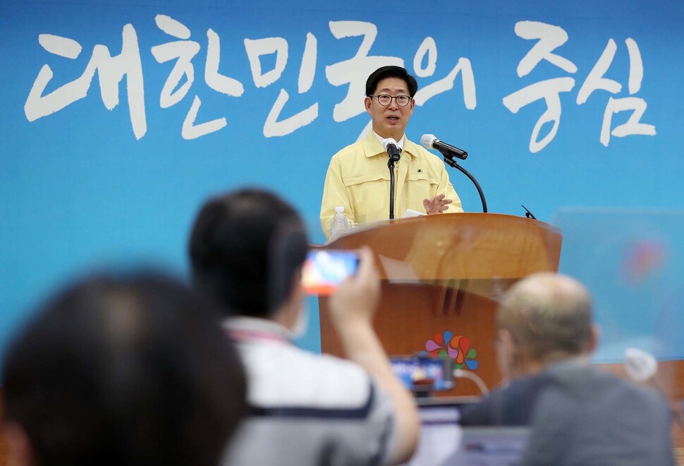양승조 충남도지사가 23일 충남도청에서 민선 7기 취임 2주년 기자회견을 하고 있다. 충남도청 제공
