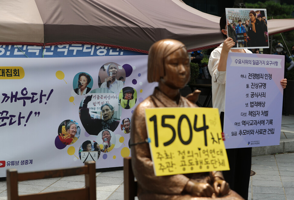 11일 낮 서울 종로구 중학동 옛 일본대사관 앞에서 `김학순의 용기가 세상을 깨우다! 이제 우리가 세상을 바꾼다!'의 주제로 제9차 세계일본군‘위안부’기림일 맞이 세계연대집회(1인시위)가 열리고 있다. 이종근 선임기자