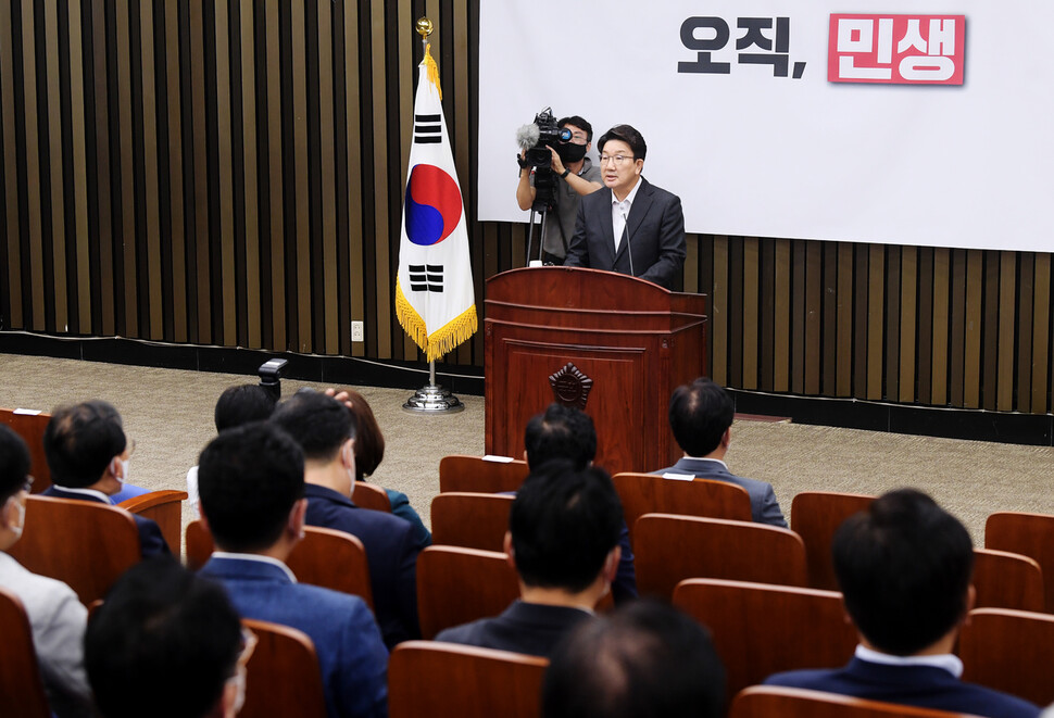 국민의힘 권성동 원내대표가 1일 오후 국회에서 열린 의원총회에서 발언하고 있다. 공동취재사진