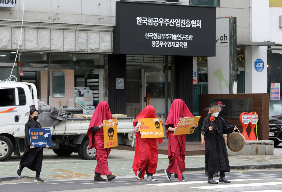 `2021아덱스 저항행동' 활동가들이 5일 오전 아덱스 공동운영본부가 입주해 있는 서울 마포구 대흥동 한국항공우주산업진흥협회 건물 앞에서 아덱스 개최 중단 촉구 기습시위를 벌이고 있다. 김태형 기자