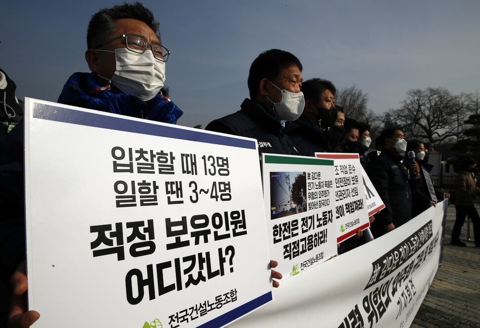 민주노총 건설노조 조합원들과 전봇대 개폐기 조작작업을 하다 감전사고를 당해 숨진 협력업체 노동자 김다운씨 유가족 등이 10일 오전 서울 종로구 청와대 분수대 앞에서 열린 ‘고 김다운 전기 노동자 산재사망 추모 및 한국전력 위험의 외주화 규탄 및 책임 촉구 기자회견'에서 손팻말을 들고 서 있다. 김혜윤 기자 unique@hani.co.kr