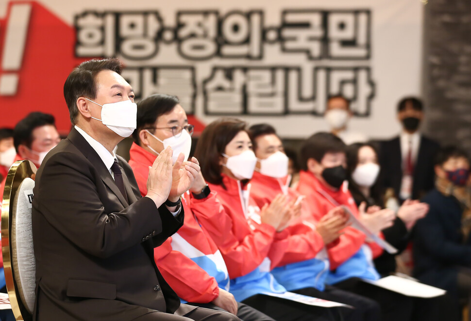 국민의힘 윤석열 대선 후보가 16일 서울 마포구 케이터틀에서 열린 국민의힘 서울 선대위 출범식에서 박수치고 있다. 공동취재사진