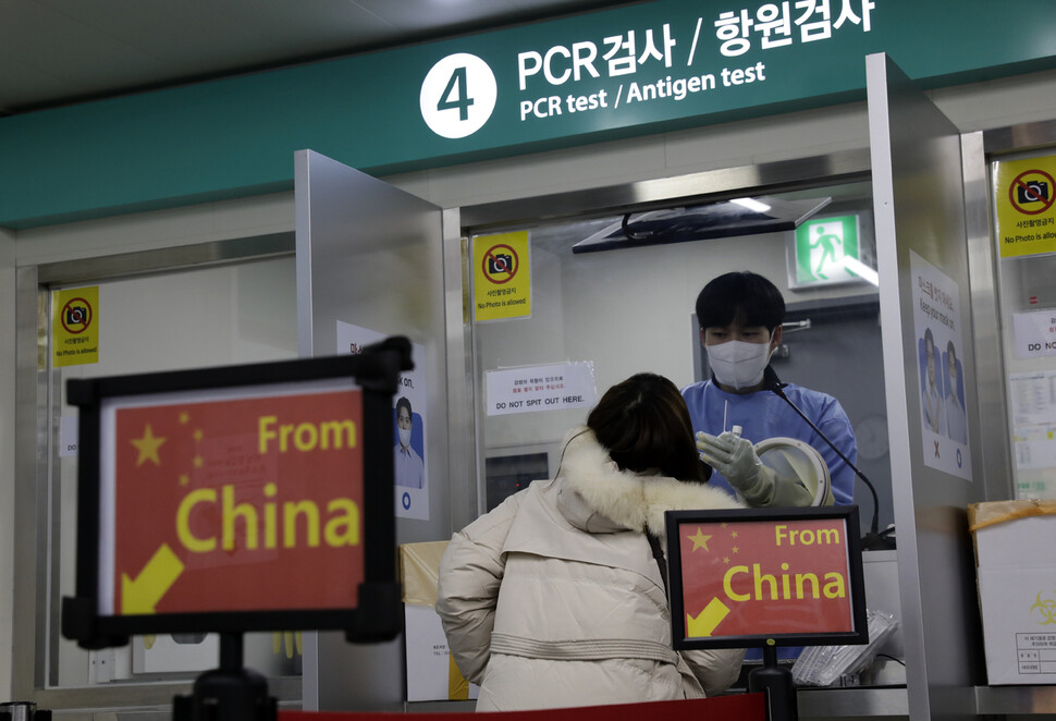 중국발 입국자들이 2일 오후 인천국제공항 1터미널 코로나19검사센터에서 유전자증폭검사(PCR)를 받고 있다. 방역당국은 모든 중국발 입국자를 대상으로 유전자증폭 검사를 받도록 하고 있다. 김명진 기자 littleprince@hani.co.kr