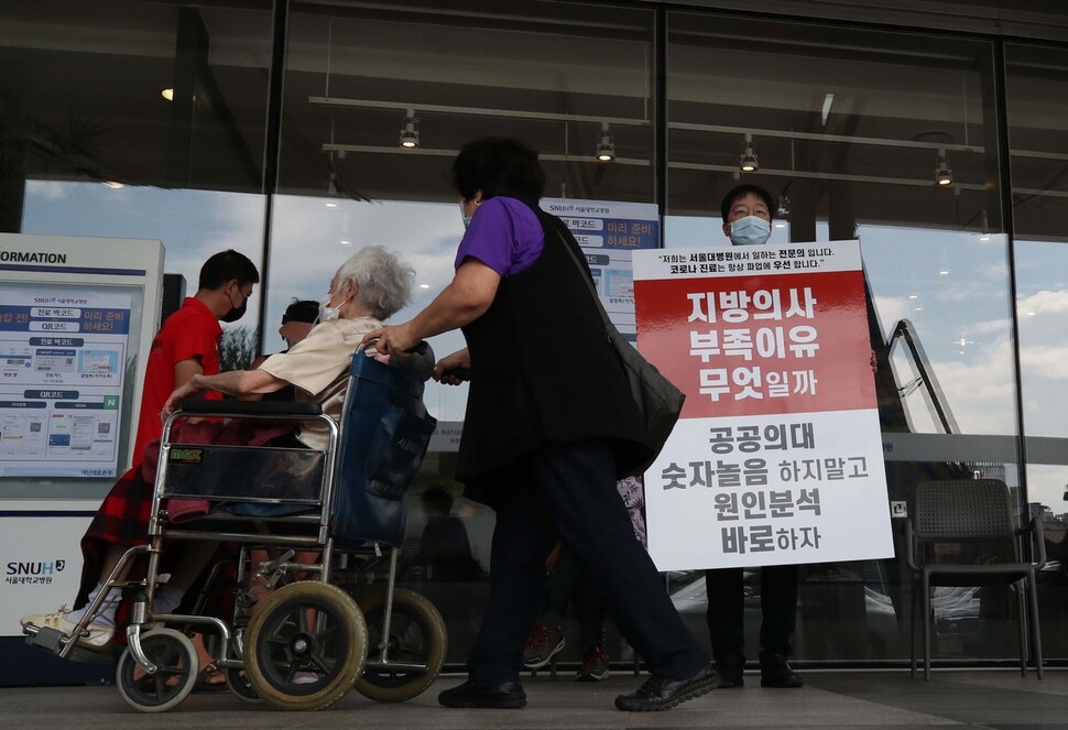 전국 의사 2차 총파업 첫날이 26일 오전 서울 한 대학병원에서 한 의료진이 정부의 공공의료 정책을 규탄하는 대형 팻말을 들고 있다. 백소아 기자