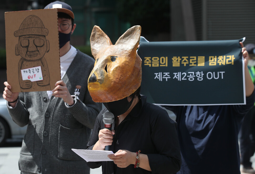 제주제2공항백지화전국행동, 제주제2공항강행저지비상도민회의, 한국환경회의 회원들이 2020년 5월 21일 오전 서울 청계광장에서 `세계 생물다양성의날'을 맞아 기자회견을 열어 제주의 생물종을 지키기 위해 제주제2공항 사업 철회해야 한다고 촉구하고 있다. 백소아 기자 thanks@hani.co.kr