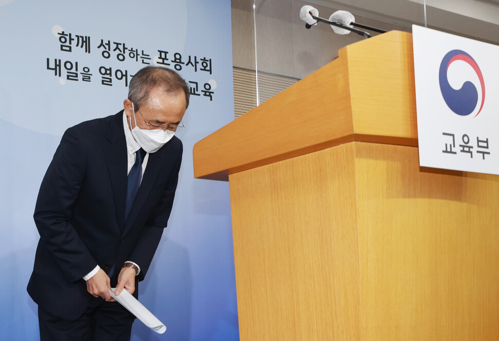 강태중 한국교육과정평가원장이 15일 오후 정부세종청사에서 2022학년도 대학수학능력시험(수능) 과학탐구영역 생명과학Ⅱ 정답 결정 취소 소송 선고 결과와 관련해 입장 발표에 앞서 인사하고 있다. 서울행정법원 재판부는 이날 수능 생명과학Ⅱ 응시자 92명이 한국교육과정평가원을 상대로 낸 정답 결정 처분 취소 소송을 원고 승소로 판결했다. 재판부는 "2022학년도 수능 생명과학Ⅱ 20번 문항 정답을 5번으로 결정한 처분을 취소하라"고 밝혔다. 세종/연합뉴스