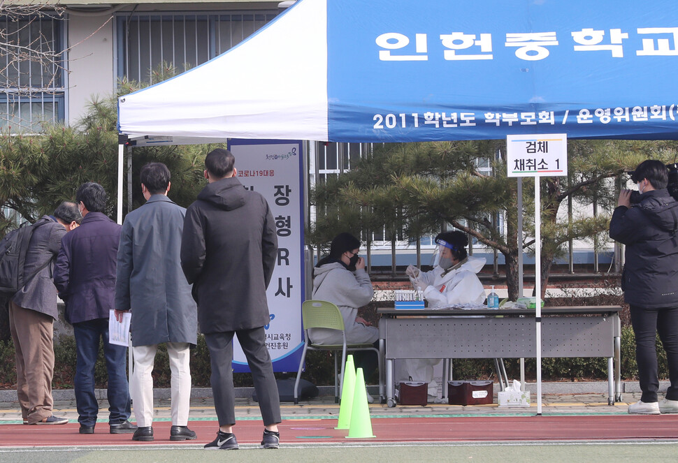 16일 오전 서울 관악구 인헌중학교 운동장에서 교직원과 학생들이 코로나19대응 현장 이동형 유전자증폭(PCR) 검사를 받기 위해 줄을 서 있다. 신소영 기자 viator@hani.co.kr