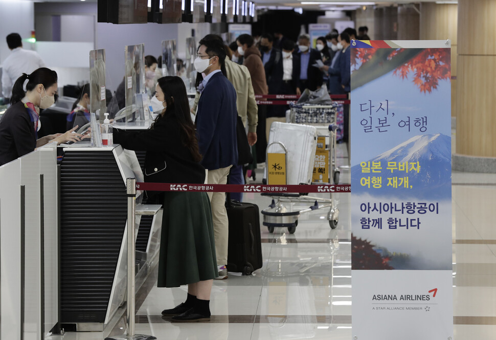 일본이 한국 등 68개 국가·지역을 대상으로 무비자 일본 입국을 다시 허용한 11일 오전 김포공항 국제선 터미널에서 여행객들이 일본 하네다행 비행기 탑승 수속을 밟고 있다. 이날부터 하루 입국자 수 상한선(5만명)도 폐지되고 외국인의 일본 여행을 패키지 관광으로 한정했던 조치도 철폐된다. 다만, 일본 입국 때 3회 코로나19 백신 접종증명서 혹은 출국 전 72시간 이내 음성 증명서를 제출해야 한다. 김명진 기자 littleprince@hani.co.kr