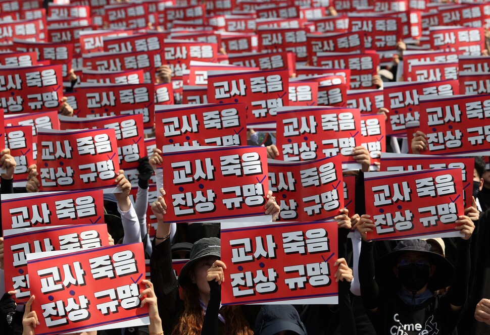 26일 오후 서울 영등포구 국회 앞에서 전국교사일동이 연 ''국회 입법 촉구 추모집회''에서 참가자들이 손팻말을 들고 있다. 이들은 지난 7월22일부터 매 주말 공교육 정상화와 지난달 사망한 서초구 초등학교 교사 사건의 진상 규명을 위한 집회를 열고 있다. 연합뉴스