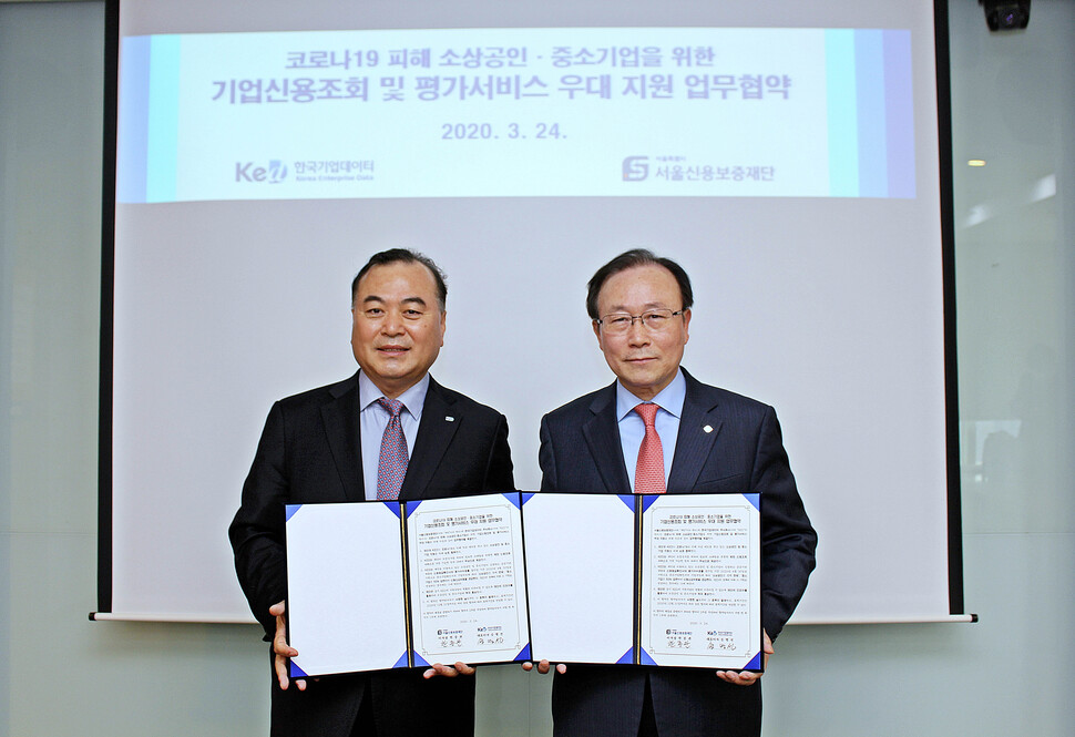 3월 24일 마포구 서울신용보증재단 본사에서 열린 업무협약식에서 송병선 한국기업데이터 대표이사(왼쪽)와 한종관 재단 이사장이 기념사진을 촬영하고 있다. &lt;사진제공 : 한국기업데이터&gt;&nbsp;