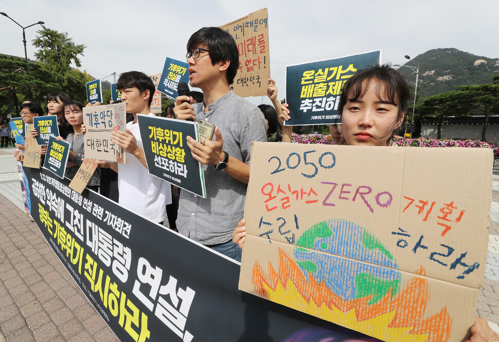 기후위기 비상행동 관계자들이 2019년 9월25일 오전 서울 종로구 청와대 사랑채 앞에서 정부가 기후 위기를 직시하고 관련 정책을 수립할 것을 촉구하는 기자회견을 하고 있다. 이들은 온실가스 배출제로 계획 수립 및 기후 위기 대응 범국가 기구 설치 등을 촉구했다. 연합뉴스