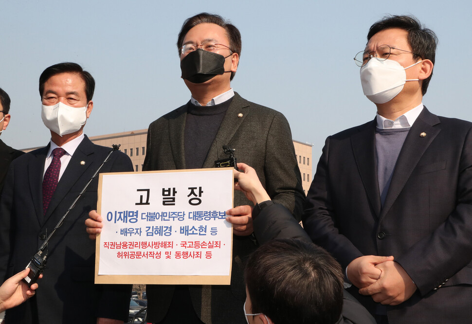 국민의힘 김형동(오른쪽부터), 유상범, 최춘식 의원이 11일 더불어민주당 이재명 대선 후보, 배우자 김혜경 씨, 전 경기도청 사무관 배모 씨 등에 대한 직권남용, 국고손실, 허위공문서작성 혐의로 공수처에 고발장을 제출하기 위해 정부과천청사 고객안내센터로 들어가고 있다. 공동취재사진