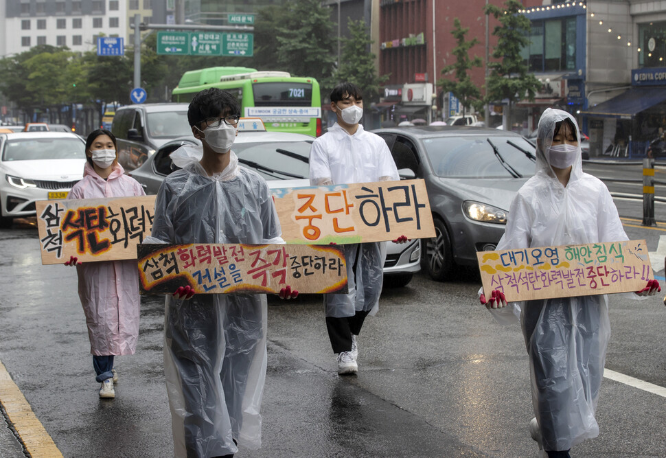 지난 7월4일 오후 서울 서대문역 인근에서 환경단체 체인저스가 삼척시 석탄화력발전소 건설 중단을 촉구하며 행진을 하고 있다. 연합뉴스