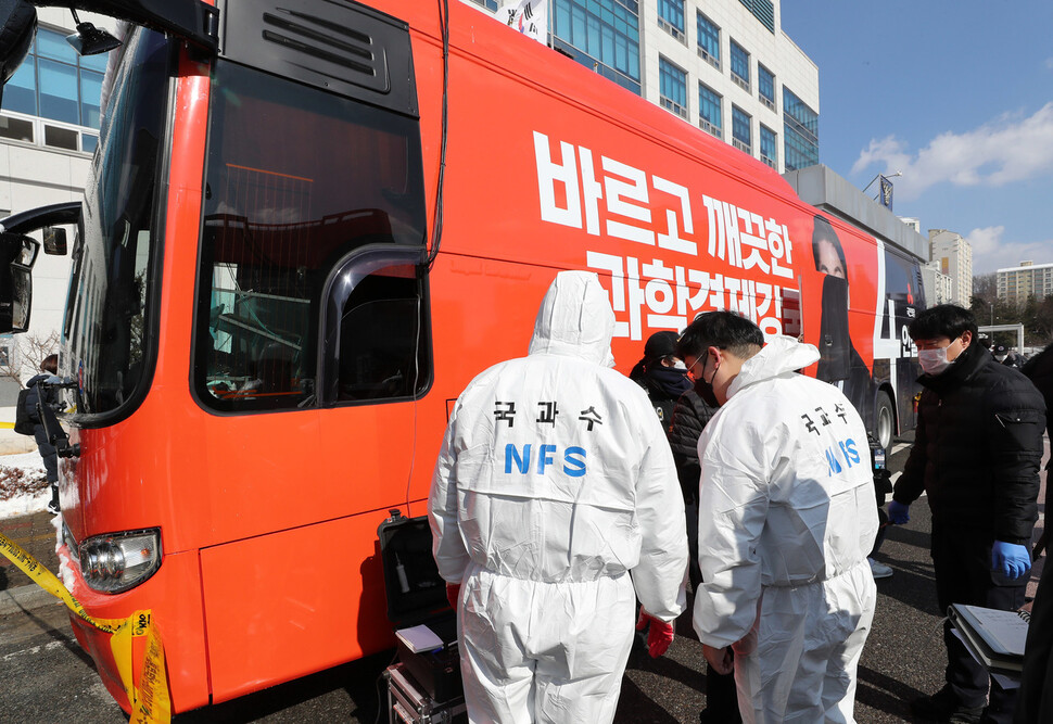 지난 16일 오전 충남 천안시 동남구 청당동 천안동남경찰서에서 경찰과 국립과학수사연구원 등이 국민의당 안철수 대선후보 유세용 버스를 합동 감식하고 있다. 연합뉴스