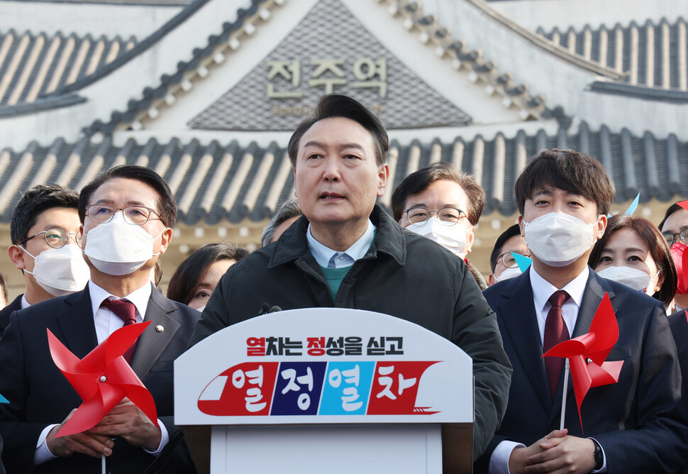 국민의힘 윤석열 대선 후보가 12일 오전 전주역에서 공약홍보 ‘열정열차' 탑승에 앞서 발언하고 있다. 연합뉴스