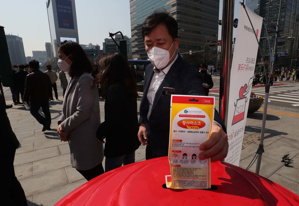 23일 오전 서울 광화문광장에서 열린 서울시와 구세군 주최 ‘코로나19 극복 마음 나눔 캠페인’에서 시민들이 마스크를 기부하고 있다. 박종식 기자