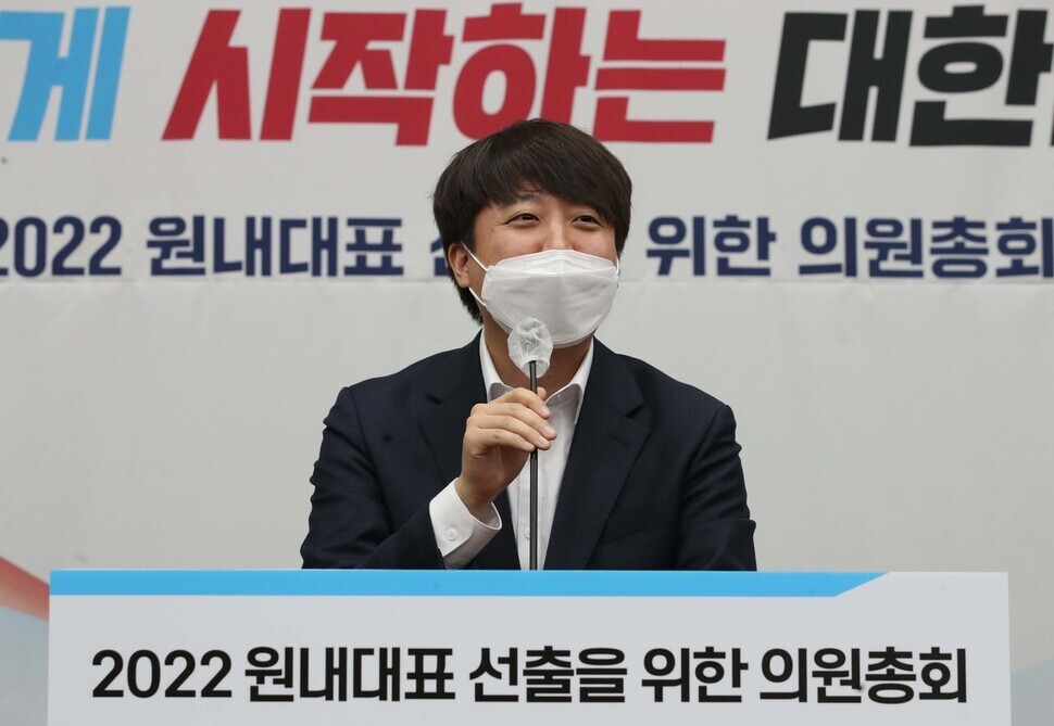 이준석 국민의힘 대표가 지난 8일 오전 서울 여의도 국회에서 열린 2022 원내대표 선출 의원총회에서 발언하고 있다. 공동취재사진