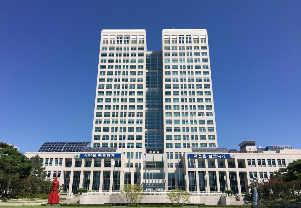 대전시청 전경. 대전시청 제공
