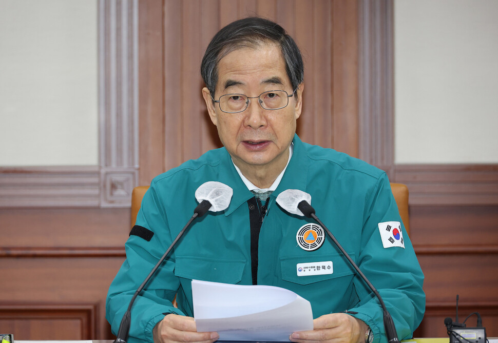 한덕수 국무총리가 17일 오전 정부서울청사에서 열린 코로나19 중대본 및 봄철 산불 대응상황 점검회의를 주재하고 있다. 연합뉴스