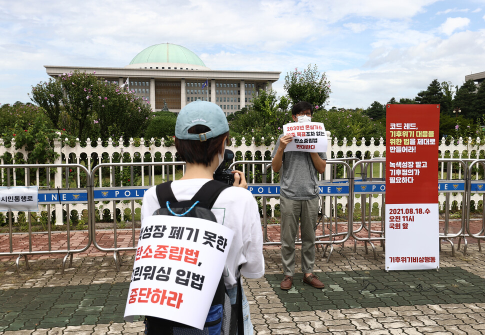 18일 오전 국회 앞에서 열린 ‘기후위기비상행동, 탄소중립 녹색성장 기본법 관련 기자회견에서' 황인철 기후위비상행동 공동집행위원장이 발언하고 있다. 연합뉴스