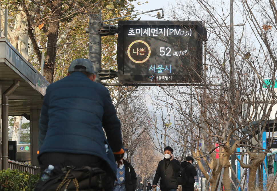 16일 오후 지하철 2호선 서울시청역 인근 전광판에 초미세먼지 농도가 ‘나쁨'으로 표시되고 있다. 신소영 기자