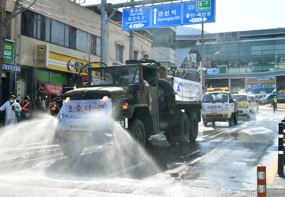 군부대 차량이 5일 코로나19 확진자가 급증하는 경산시내에서 방역활동을 펴고 있다. 경산시 제공