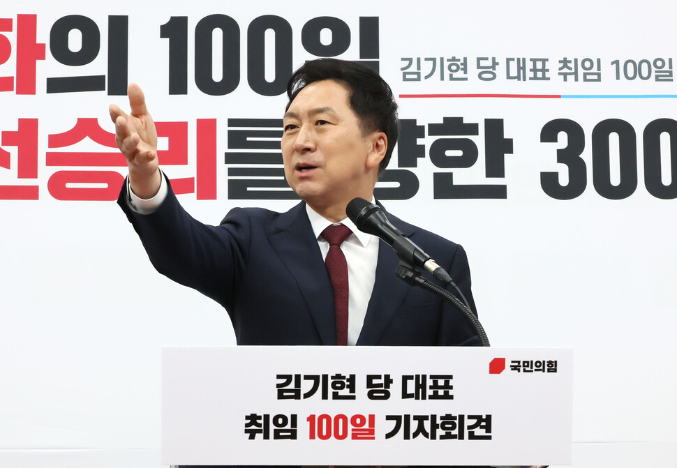 국민의힘 김기현 대표가 15일 오전 국회에서 열린 취임 100일 기자회견에서 소회를 밝힌 뒤 질문을 받고 있다. 연합뉴스