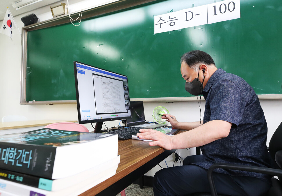 수능 D-100 대학수학능력시험을 100일 앞둔 10일 오전 경기도 수원시 팔달구 수원고등학교 3학년 교실에서 선생님이 온라인 수업을 하고 있다. 수원/연합뉴스 수능 D-100 대학수학능력시험을 100일 앞둔 10일 오전 경기도 수원시 팔달구 수원고등학교 3학년 교실에서 선생님이 온라인 수업을 하고 있다. 수원/연합뉴스