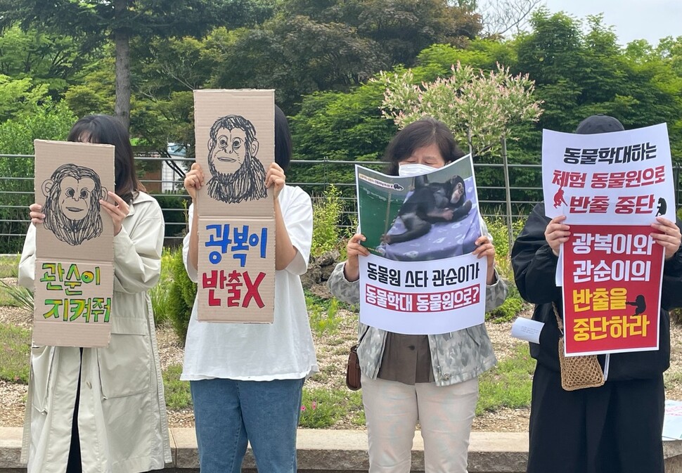 8일 낮 경기도 과천시 서울대공원 조각분수대 앞에서 시민 20여명이 ‘침팬지 광복이 관순이 동남아 체험동물원 반출 반대’ 집회를 열고 있다. 김지숙 기자 <a href="mailto:suoop@hani.co.kr">suoop@hani.co.kr</a>