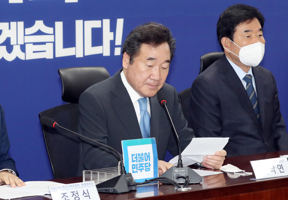 더불어민주당 이낙연 코로나19 국난극복 위원장이 15일 오전 서울 여의도 국회 의원회관에서 열린 코로나19 국난극복 위원회 전체회의에서 발언하고 있다. 연합뉴스