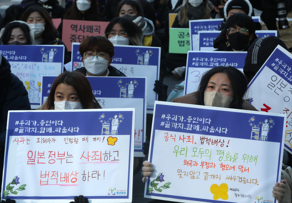 정기 수요시위에서 참석자들이 역사왜곡 반대와 한일합의 폐기를 촉구하고 있다. 김태형 기자