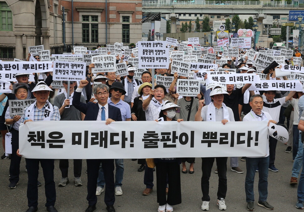 17일 오후 서울 용산구에서 열린 ‘책문화 살리기 출판문화인 궐기대회’에서 출판문화인들이 거꾸로 가는 정부의 출판정책을 규탄하며 구호를 외치고 있다. 대한출판문화협회 제공