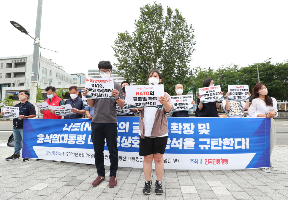 전국민중행동 관계자들이 28일 오전 서울 용산 대통령 집무실 앞에서 기자회견을 열어 나토(NATO·북대서양조약기구)의 글로벌 확장과 윤석열 대통령의 나토 정상회의 참석을 규탄하고 있다. 김정효 기자