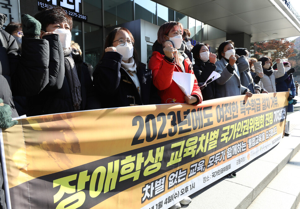 전국장애인부모연대 회원이 4일 오후 서울 중구 국가인권위원회 앞에서 특수학급 설치가 여전히 거부당하고 있어 장애 학생들이 교육받을 권리를 침해당하고 있다며 모두가 함께하는 ‘통합교육’을 요구하는 기자회견을 하고 있다. 윤운식 선임기자 yws@hani.co.kr