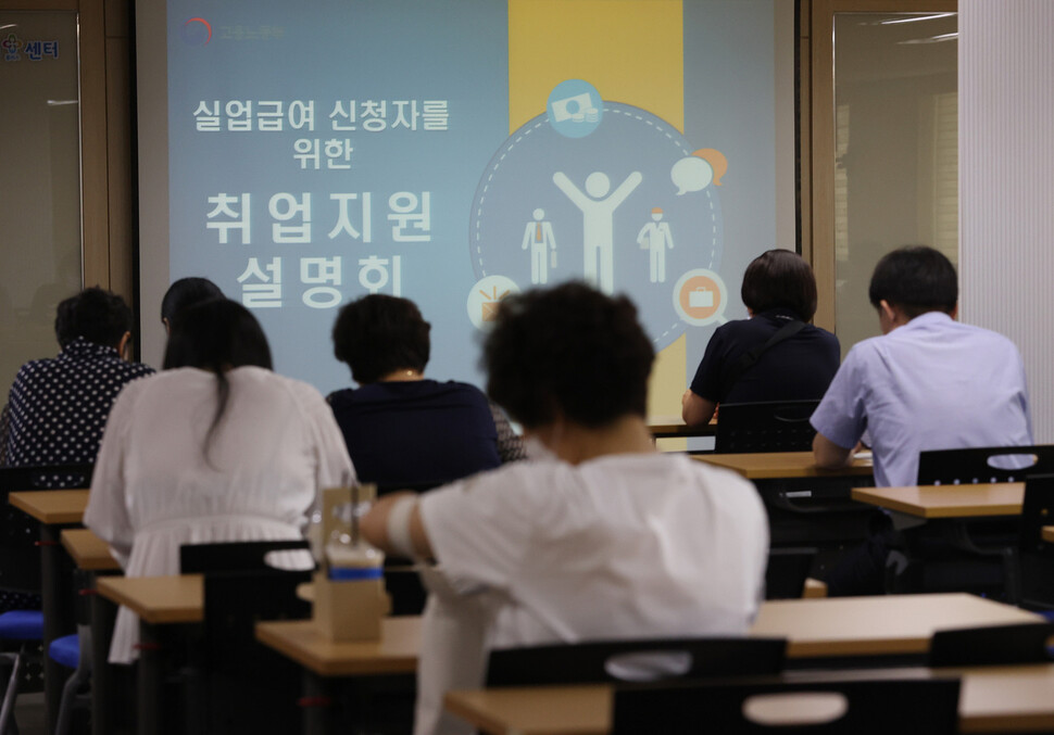 12일 오후 서울 한 고용복지플러스센터에서 시민들이 실업급여 신청자들을 위한 취업지원 설명회를 듣기 위해 앉아 있다. 코로나19 여파에 따른 고용시장 충격이 이어지면서 7월 취업자 수가 28만명 가까이 감소했다. 같은 달 기준 실업자 수는 통계 작성을 시작한 1999년 이후, 실업률은 2000년 이후 가장 높은 수준으로 치솟았다. 연합뉴스