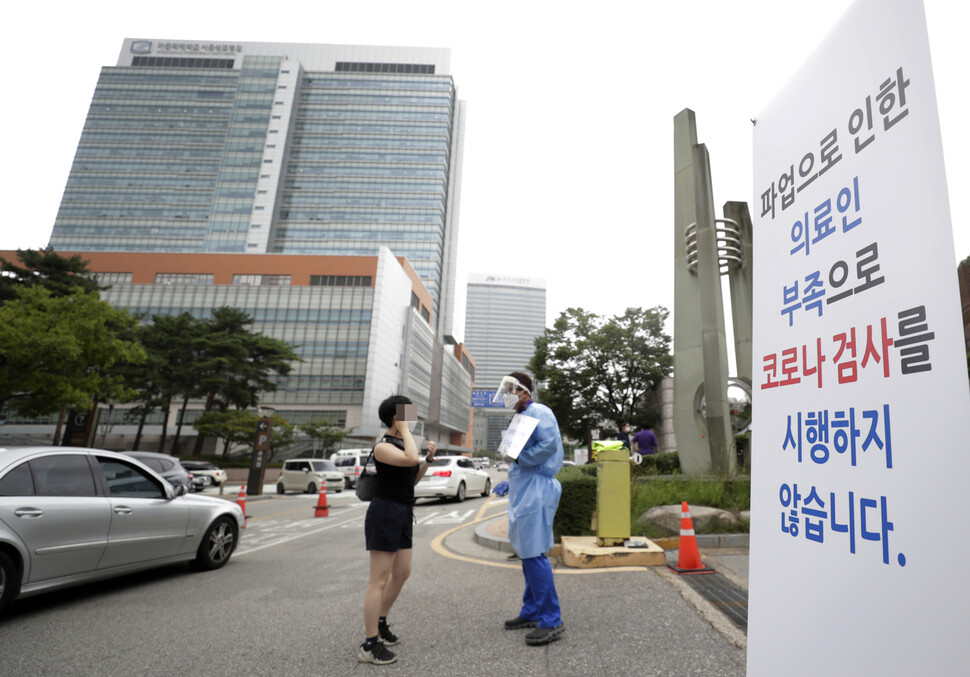 전공의들이 정부의 의대 정원 확대 방침 등에 반대하며 복귀 시점이 정해지지 않은 ‘무기한’ 순차파업에 들어간 21 일 오전 서울 서초구 서울성모병원 외래선별진료소 입구에 안내문이 세워져 있다. 김혜윤 기자 unique@hani.co.kr