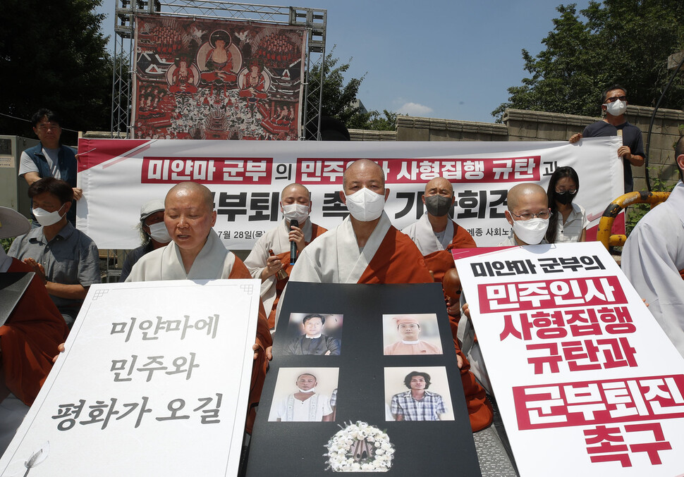 대한불교조계종 사회노동위원회 주최로 서울 용산구 미얀마대사관 앞에서 ‘미얀마 군부의 민주인사 사형집행 규탄과 군부 퇴진 촉구 기자회견’ 및 처형당한 이들의 극락왕생을 발원하는 기도회가 열리고 있다. 김혜윤 기자