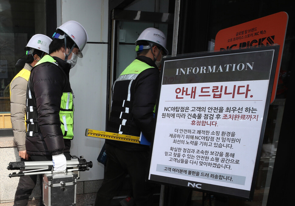 17일 오후 경기 성남시 NC백화점 야탑점으로 안전관리업체 관계자들이 들어가고 있다. 소방당국은 이날 NC백화점 야탑점에 영업정지 명령을 내렸으며 백화점측은 안전점검 결과가 나오기 전까지 영업을 중단하기로 했다. 신소영 기자 viator@hani.co.kr