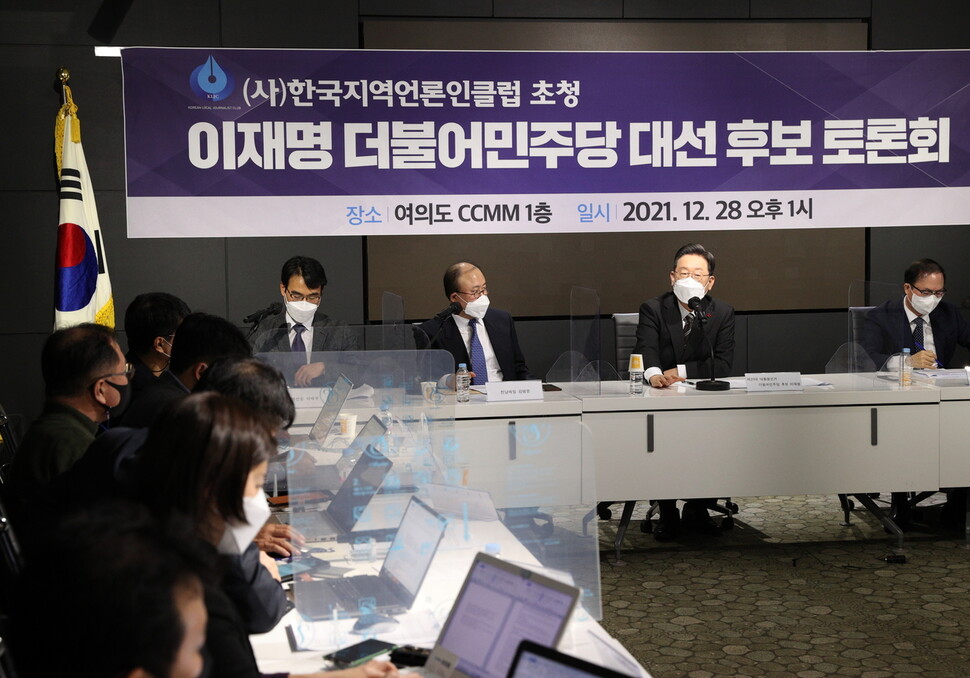 더불어민주당 이재명 대선 후보가 28일 오후 서울 여의도 CCMM빌딩에서 열린 한국지역언론인클럽 초청 토론회에서 발언하고 있다. 민주당 제공
