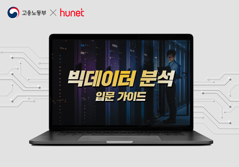 휴넷 제공