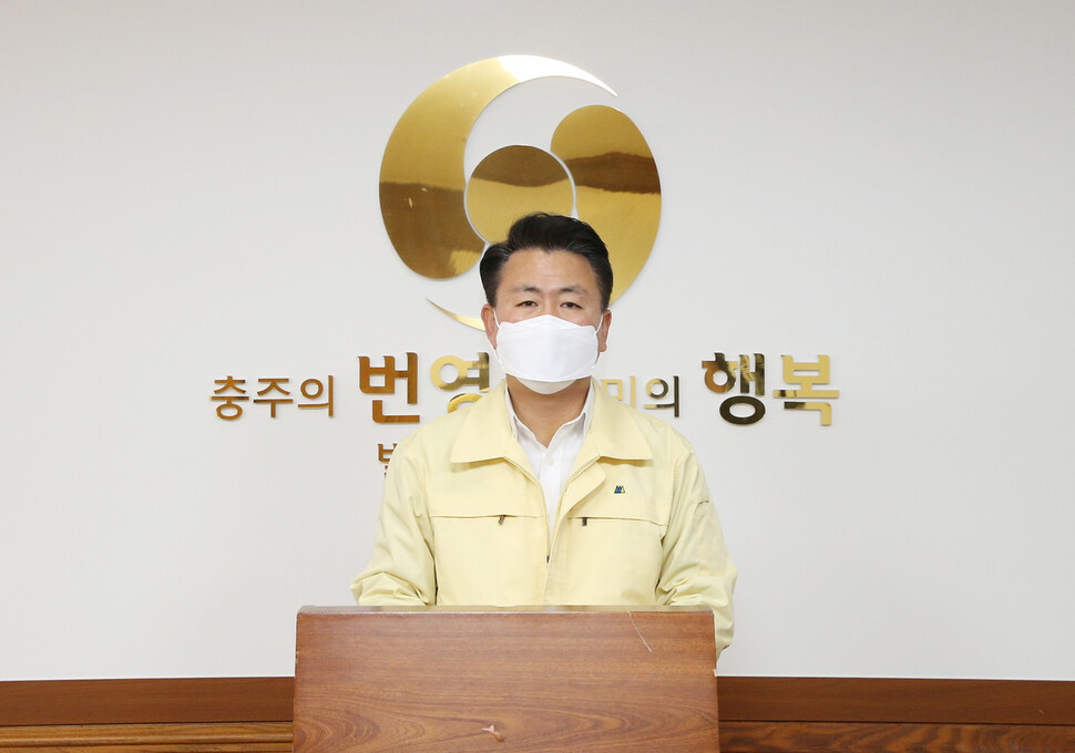 박중근 충주부시장이 30일 사회적 거리 두기 2단계 상향 등 코로나19 감염증 대책을 밝히고 있다. 충주시 제공